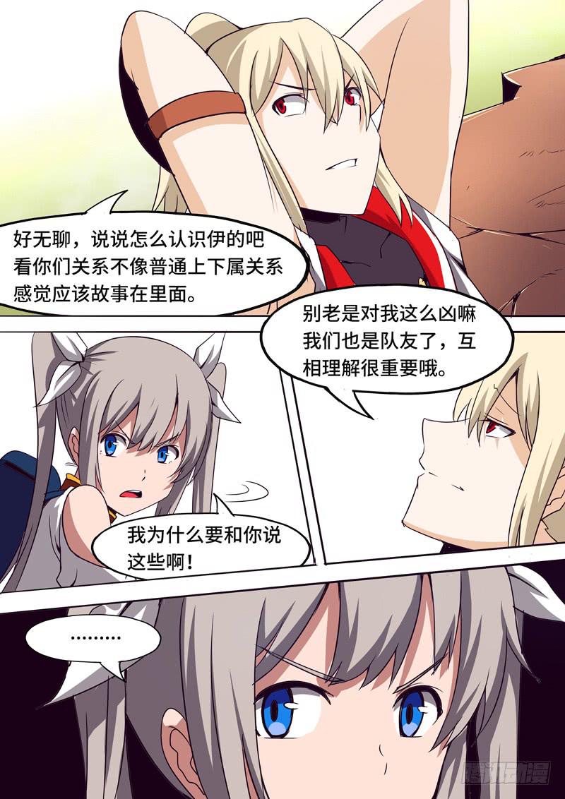 小凛的回忆-第37话