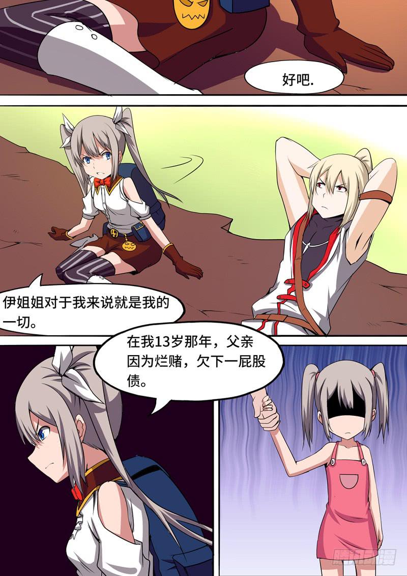 小凛的回忆-第37话