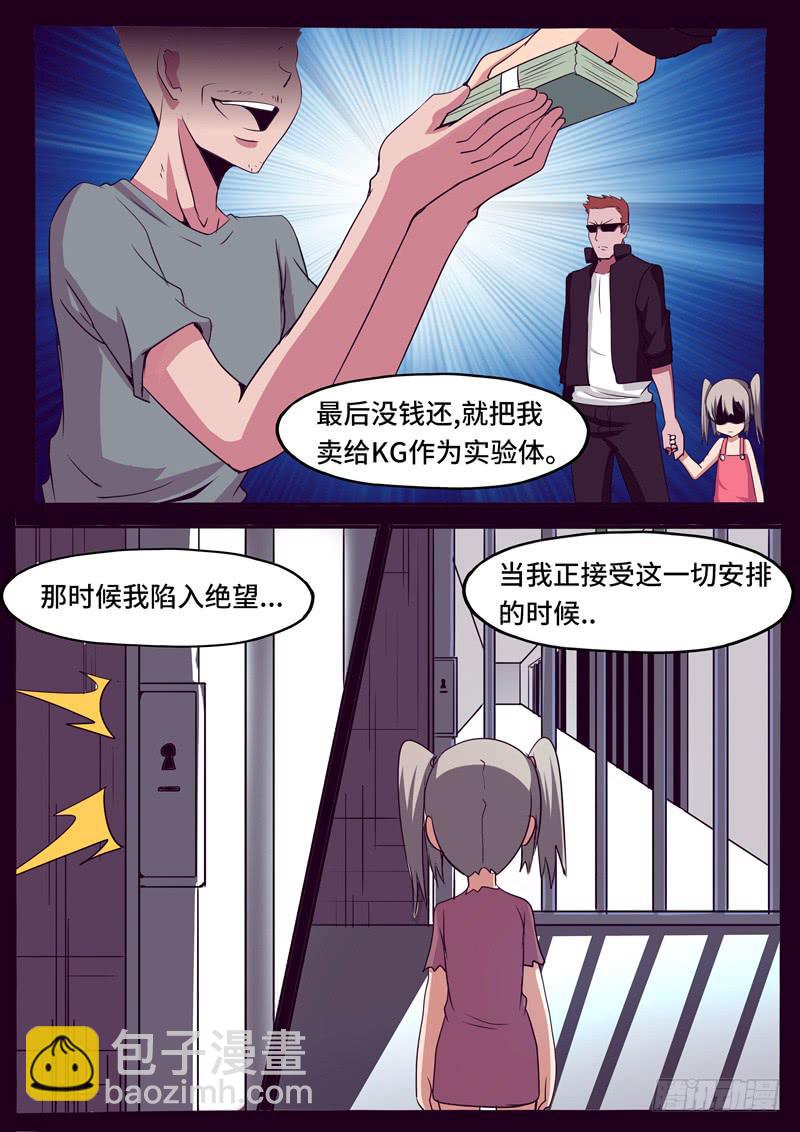 小凛的回忆-第37话