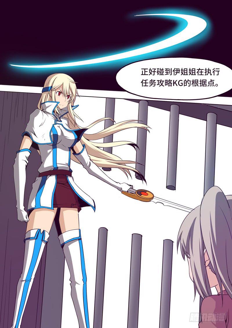 小凛的回忆-第37话