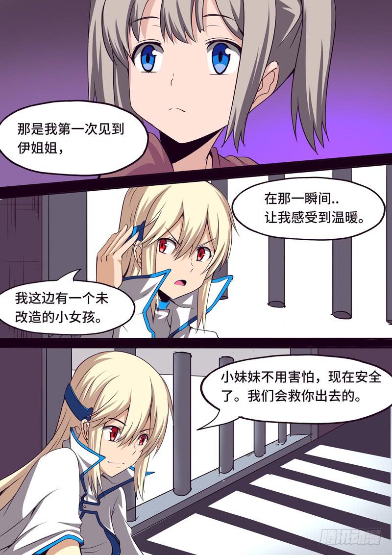 小凛的回忆-第37话