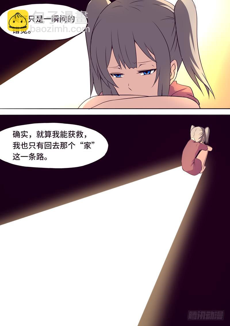 小凛的回忆-第37话