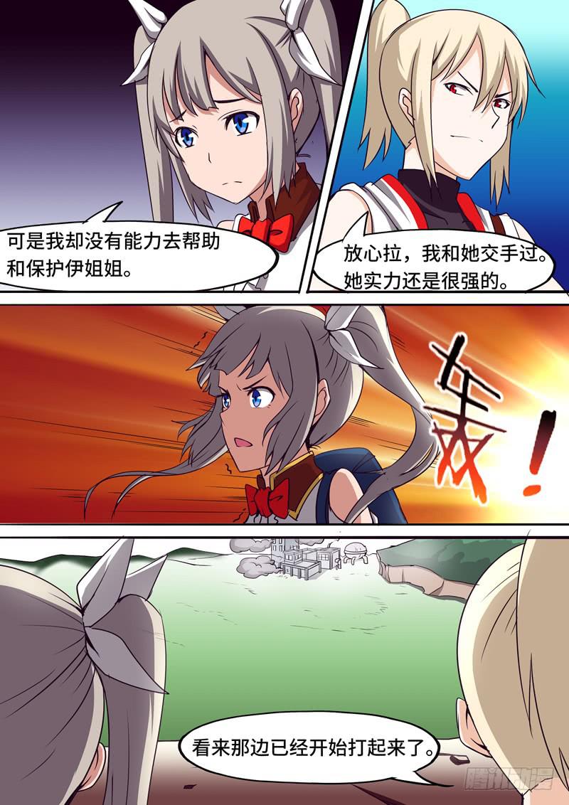 这女孩我带走了-第41话