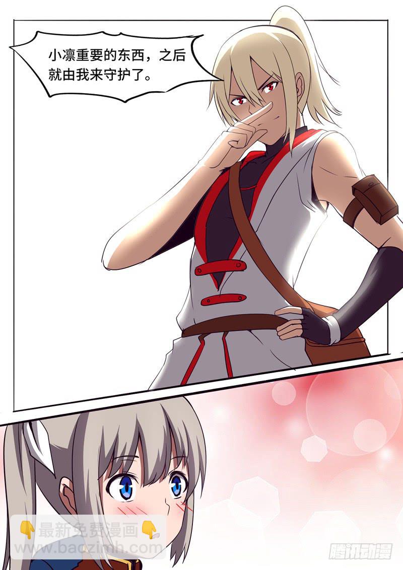 这女孩我带走了-第41话