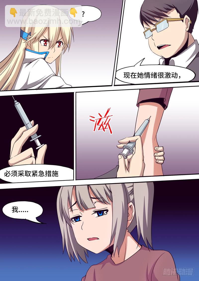 这女孩我带走了-第41话