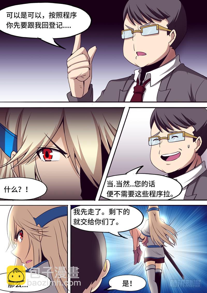 这女孩我带走了-第41话