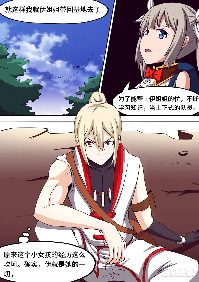 这女孩我带走了-第41话