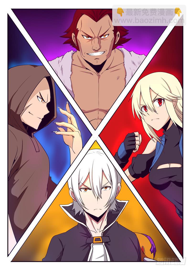 分头行动-第43话