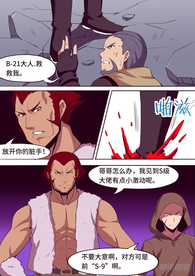 分头行动-第43话