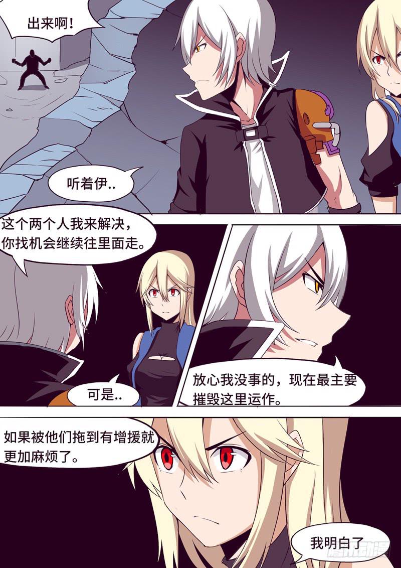 分头行动-第43话