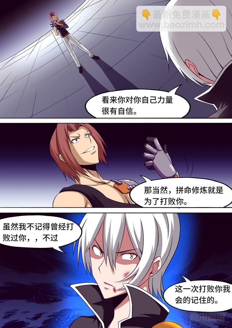 这一次会记得！-第55话