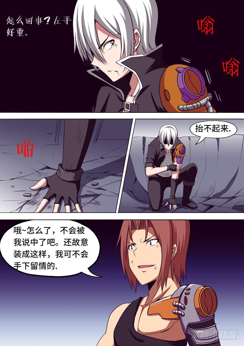 凭什么选中你-第59话