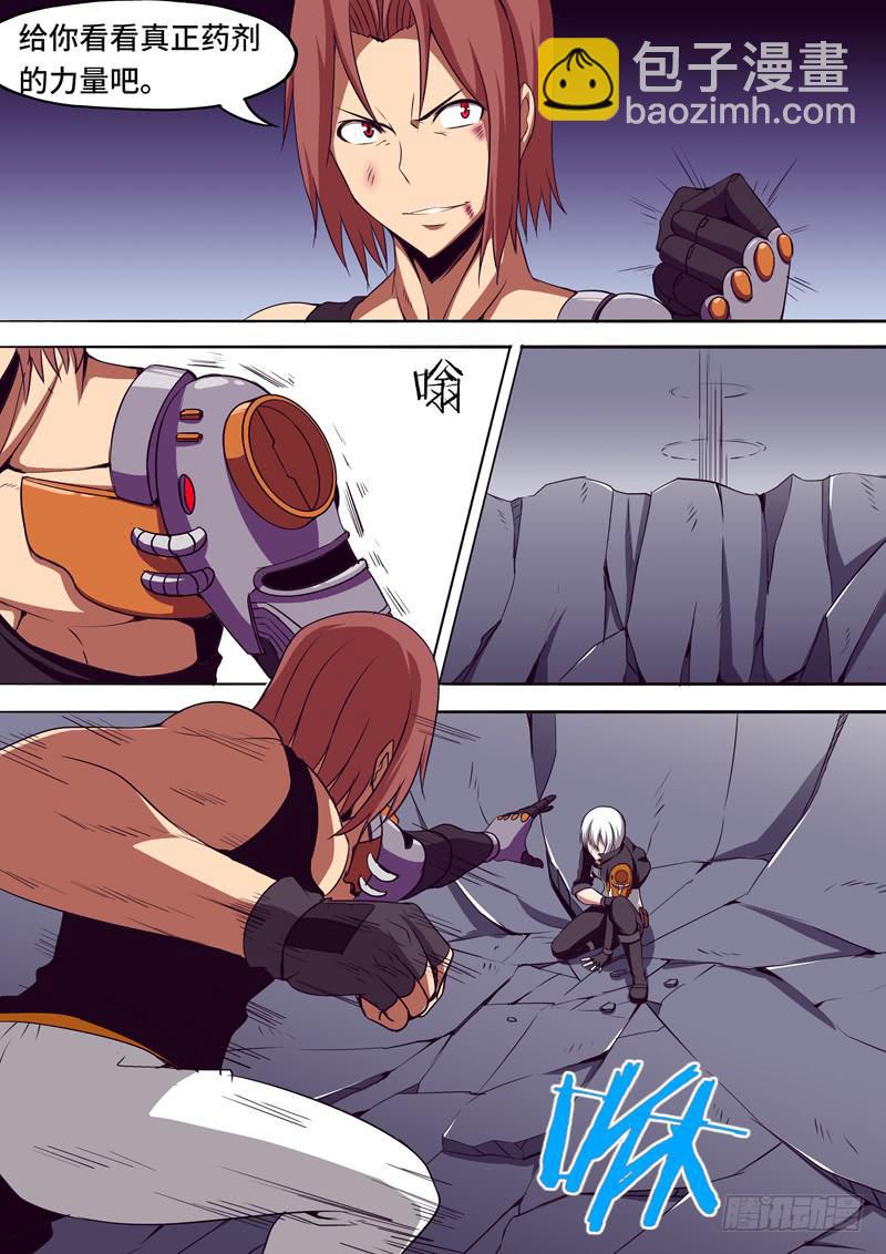 凭什么选中你-第59话