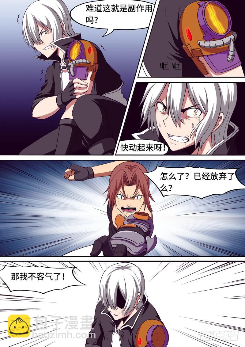 凭什么选中你-第59话