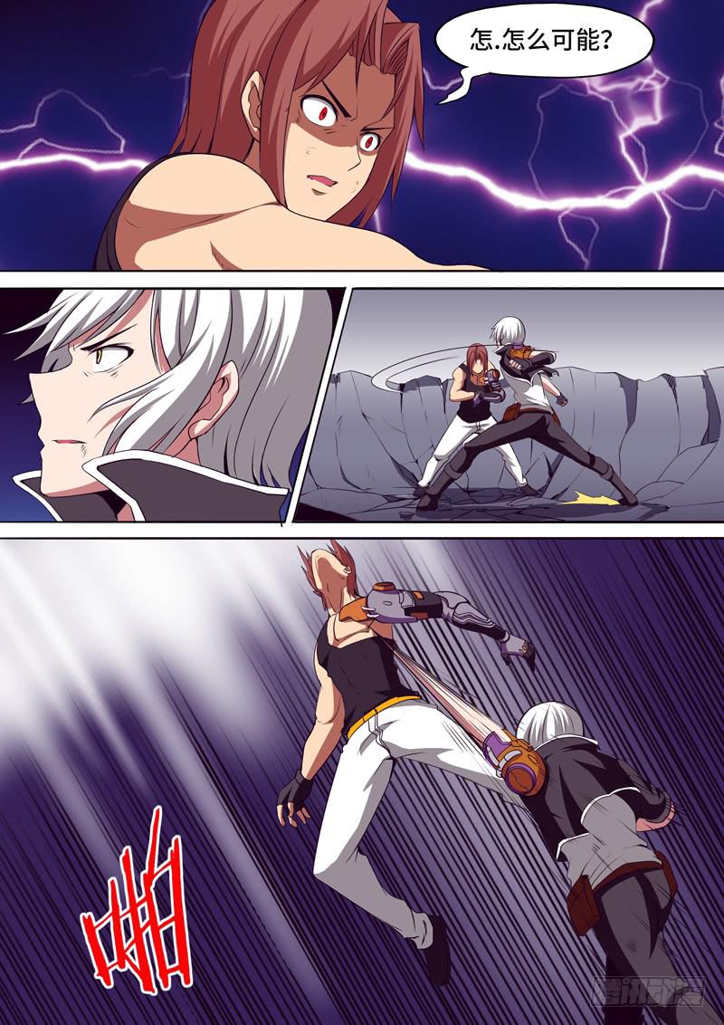 凭什么选中你-第59话