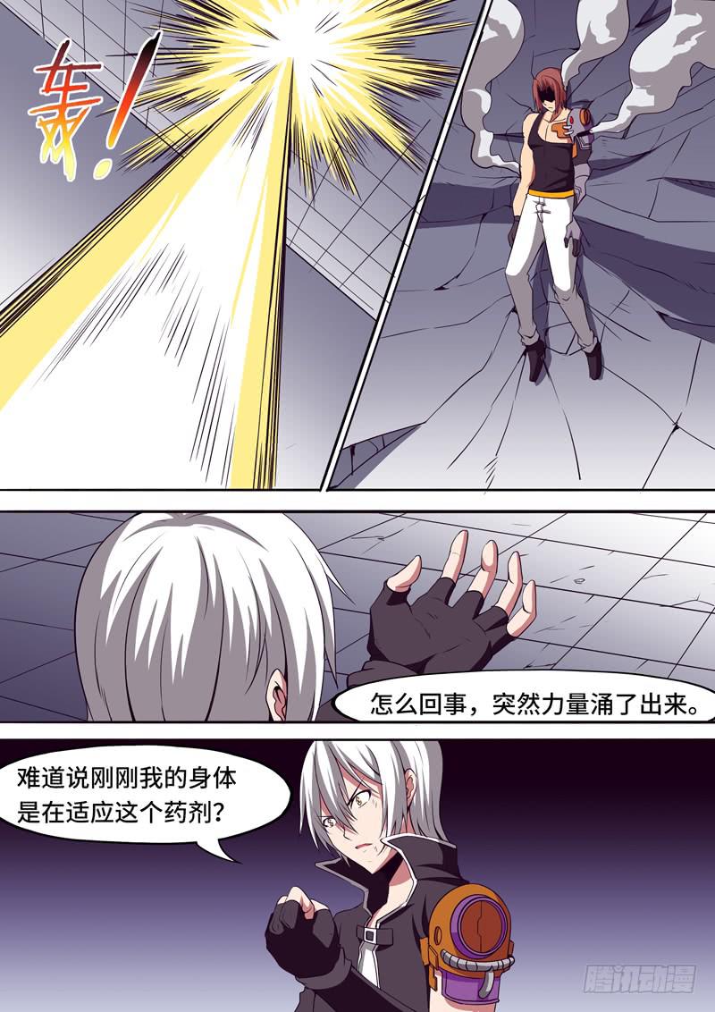 凭什么选中你-第59话