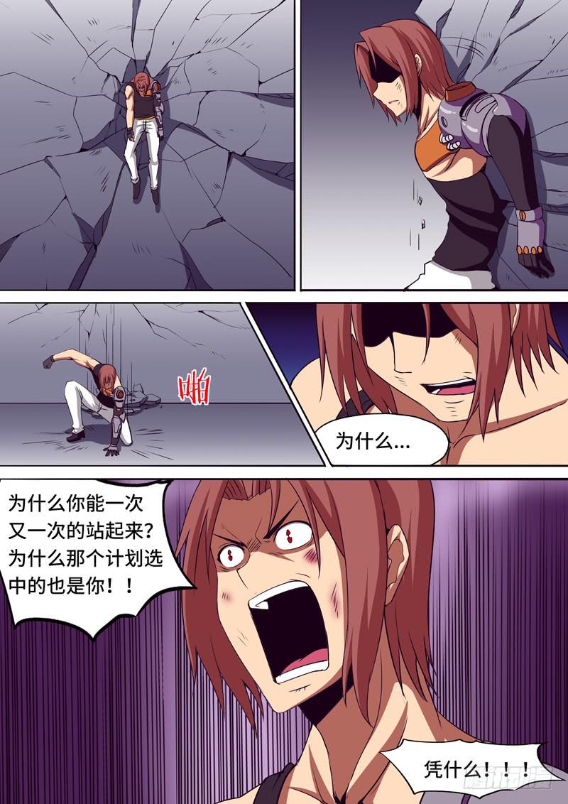 凭什么选中你-第59话