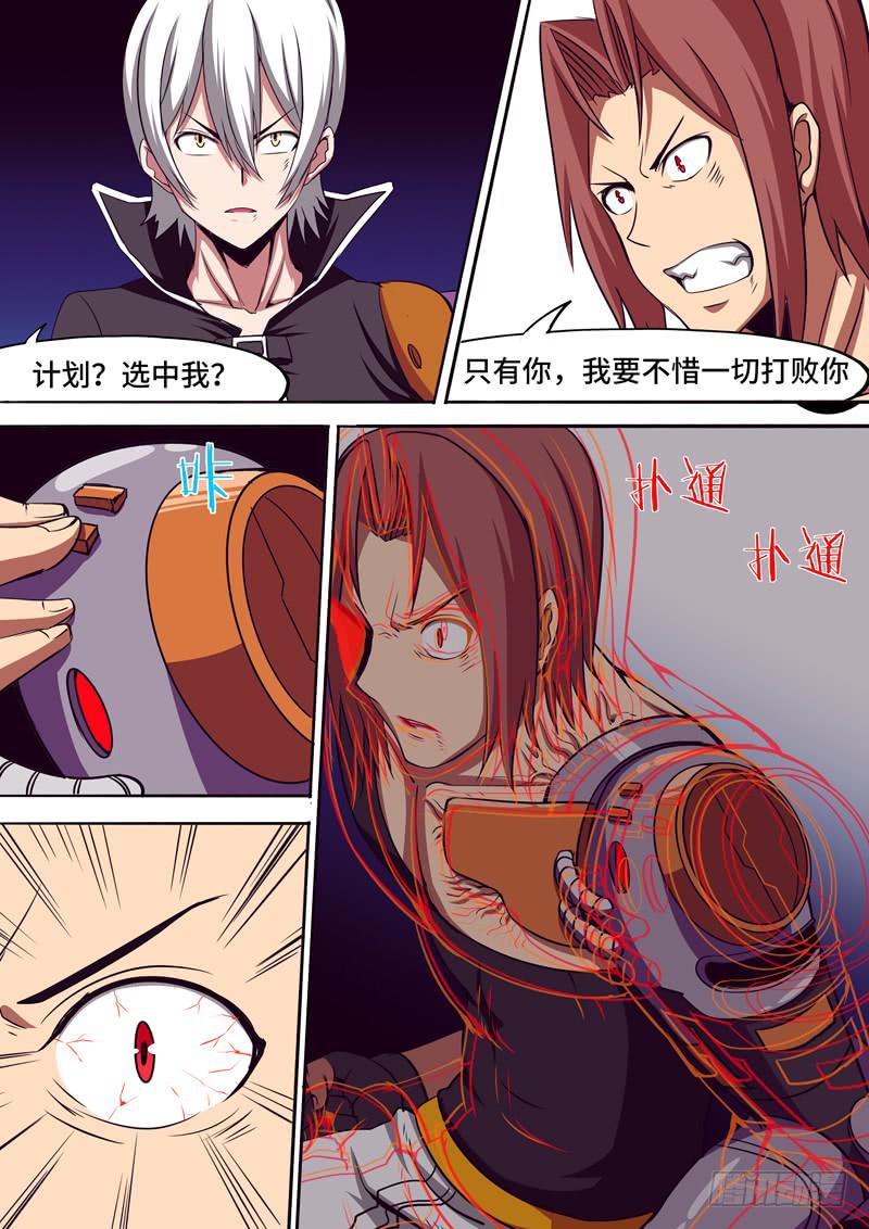 凭什么选中你-第59话