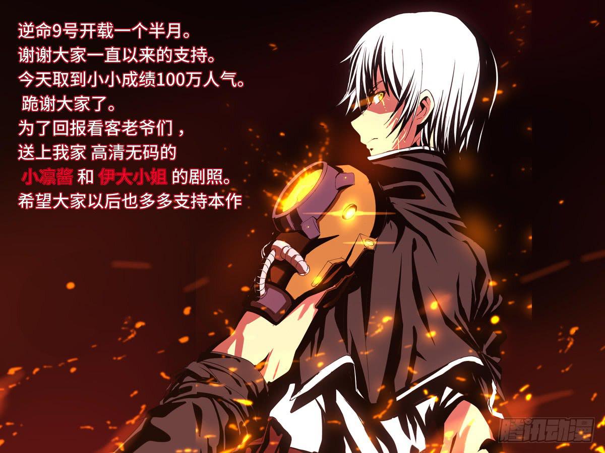 100万点击纪念-第7话