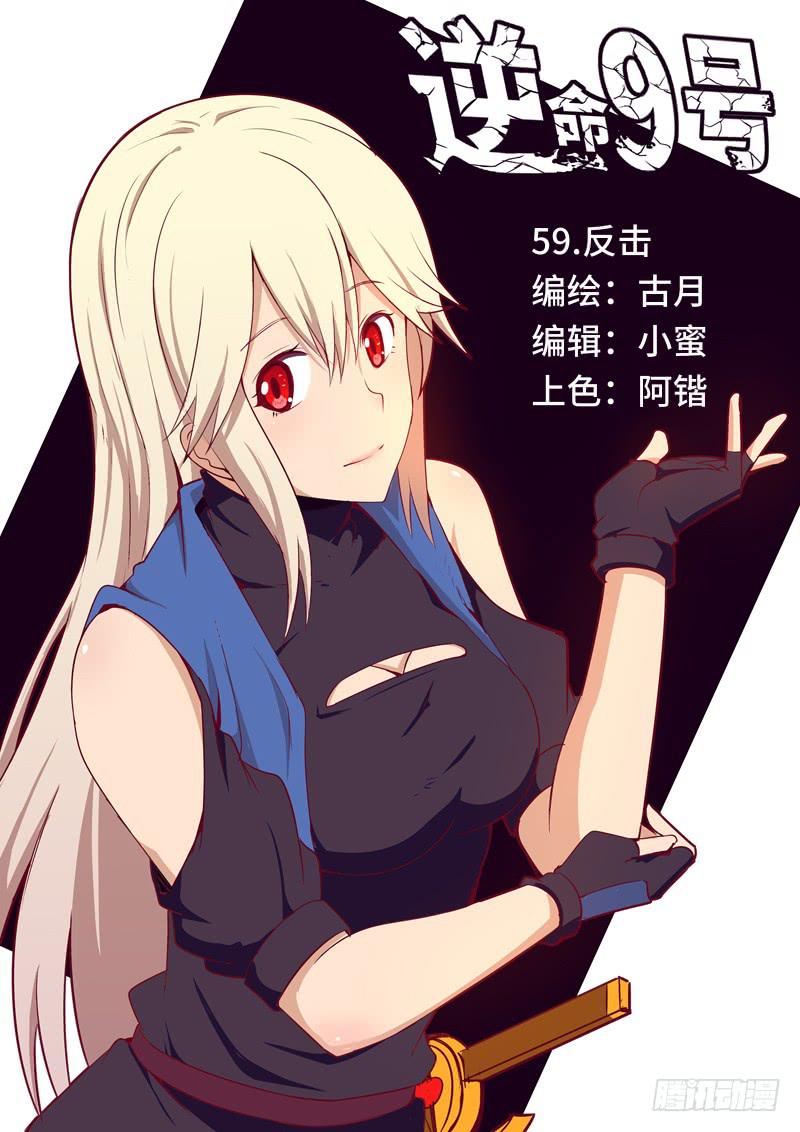 反击-第61话