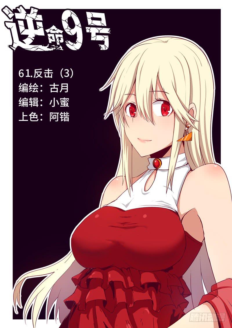 反击3-第63话