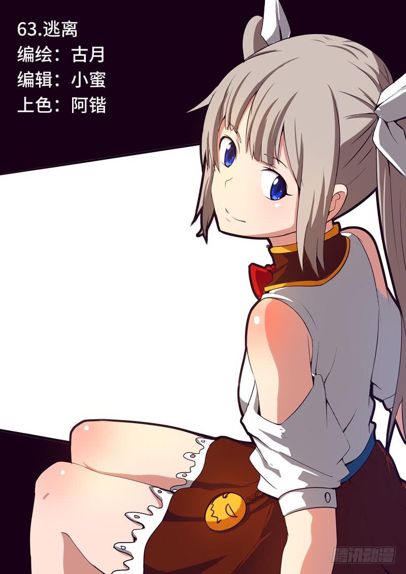 逃离-第65话