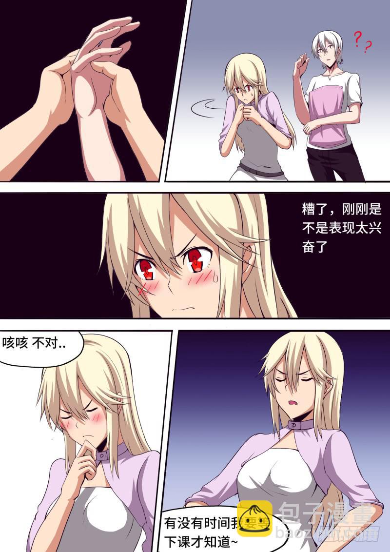 女孩的心思-第67话