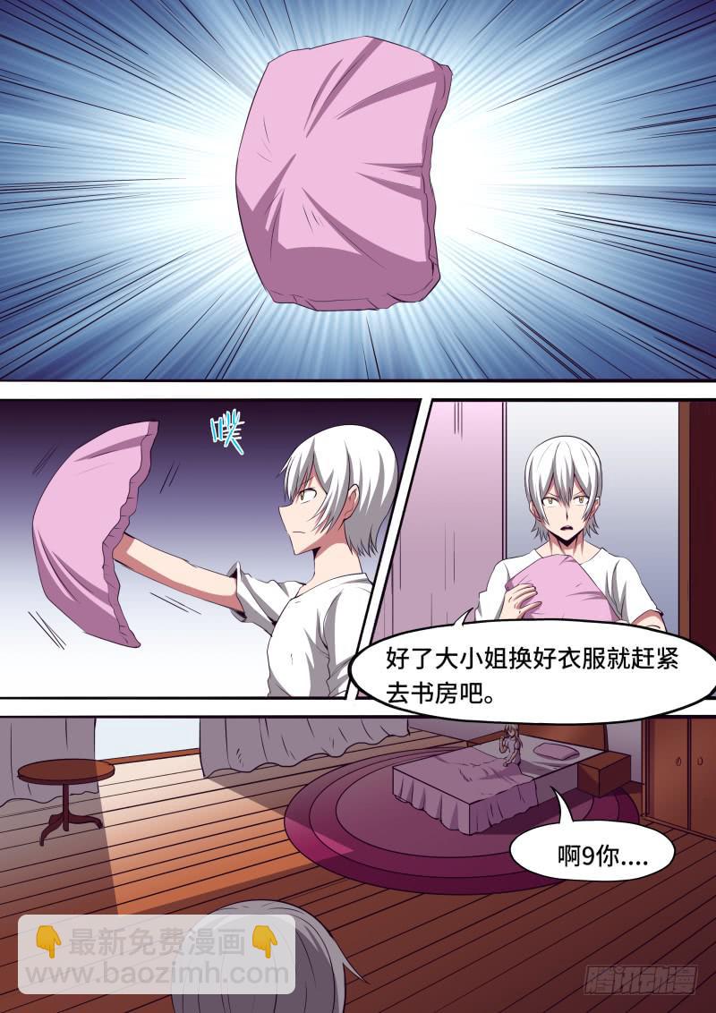 女孩的心思-第67话