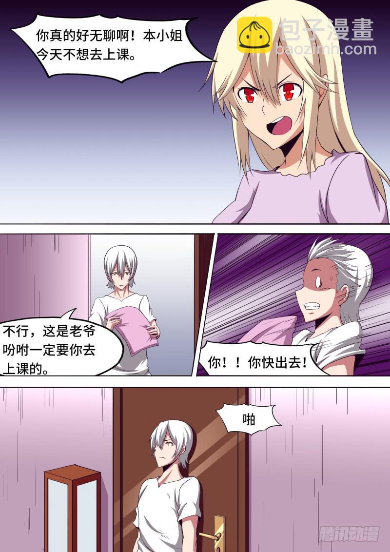 女孩的心思-第67话