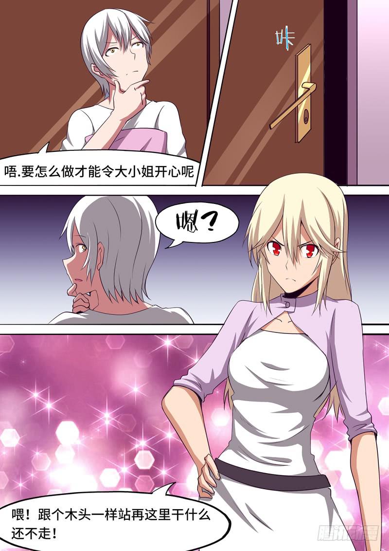 女孩的心思-第67话