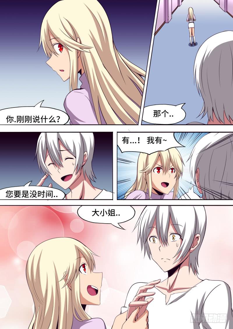 女孩的心思-第67话