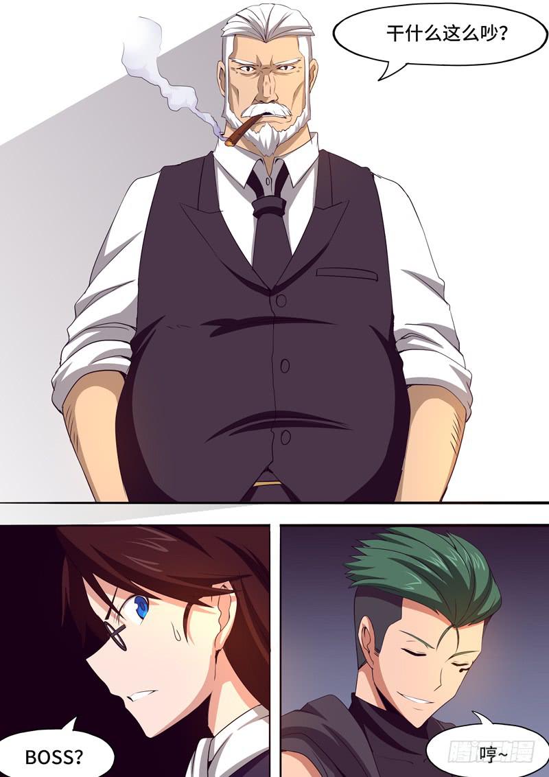 BOSS-第71话