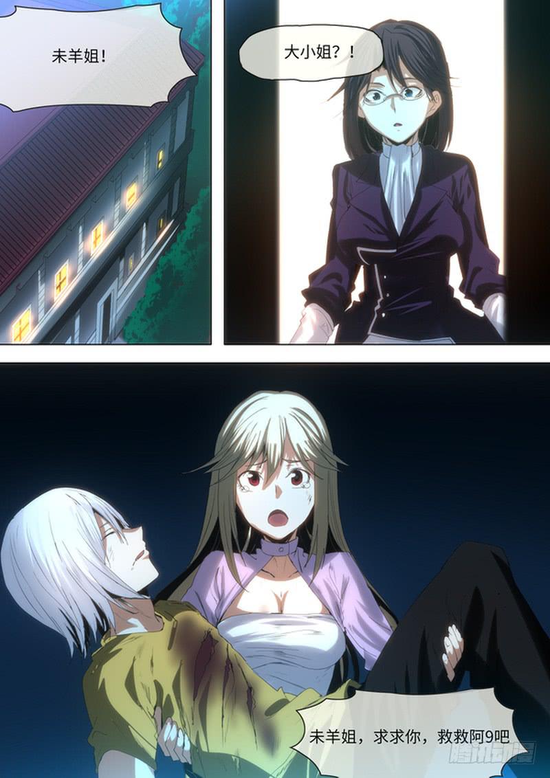 救救阿9-第75话