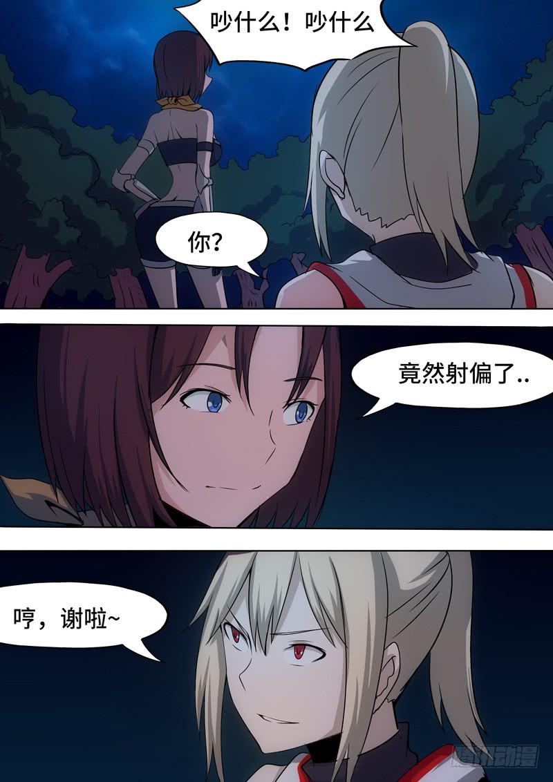 冷静点！-第77话