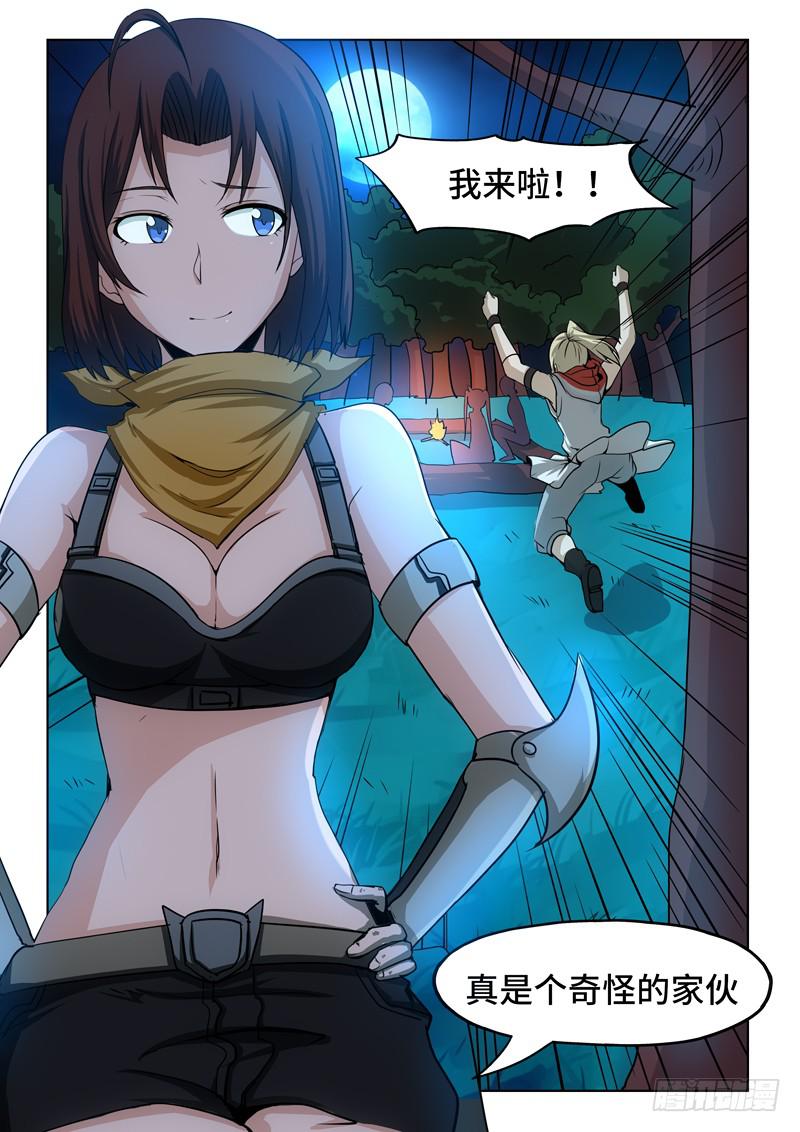 冷静点！-第77话