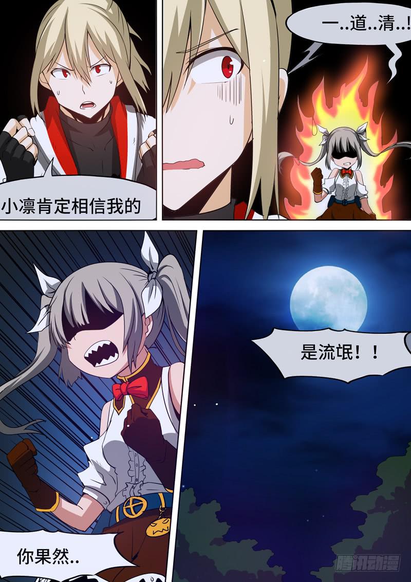 冷静点！-第77话