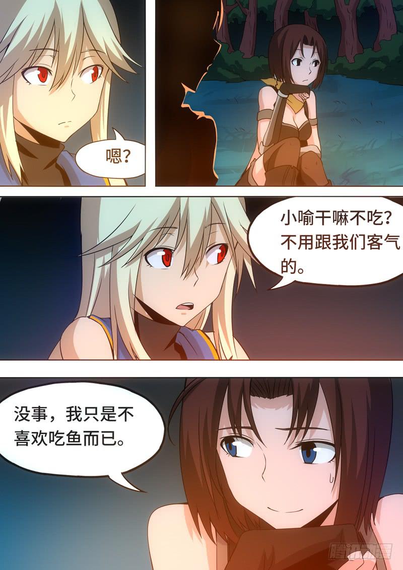 冷静点！-第77话