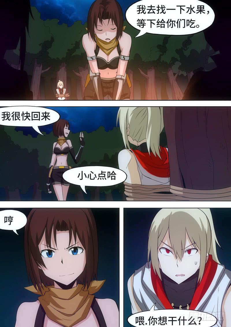 冷静点！-第77话