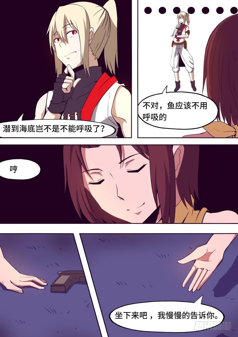 小喻的回忆-第79话