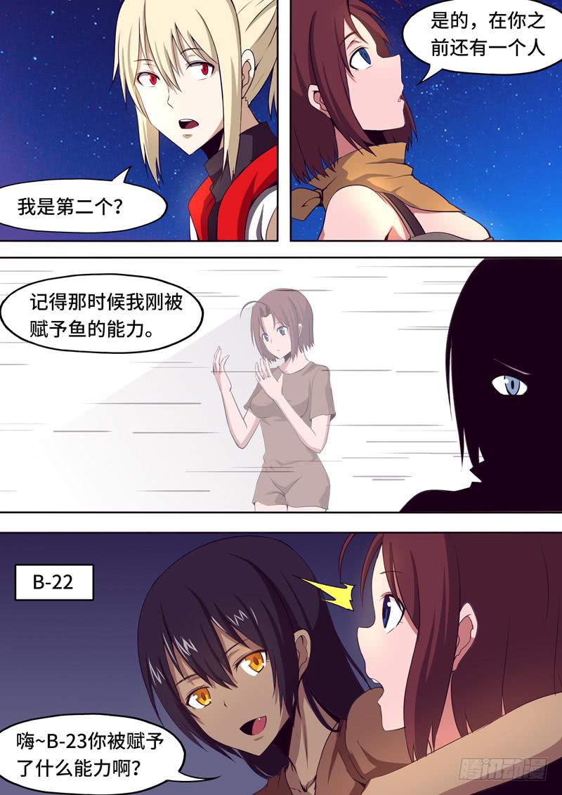 小喻的回忆-第79话