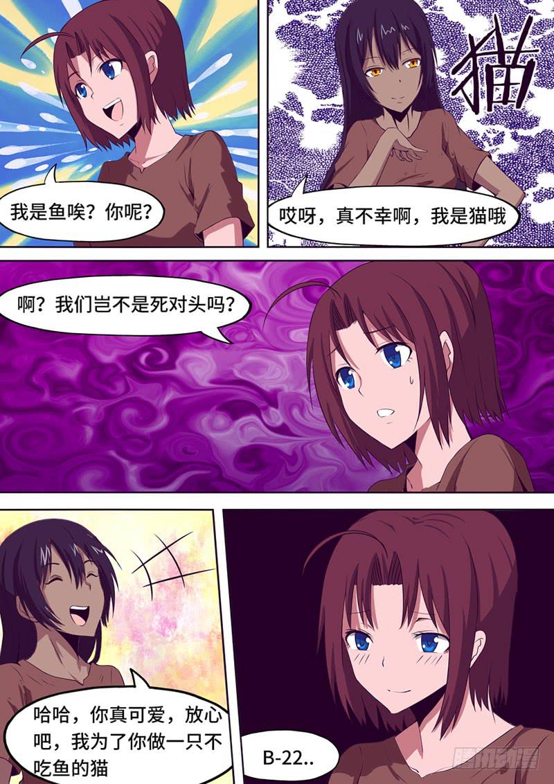 小喻的回忆-第79话