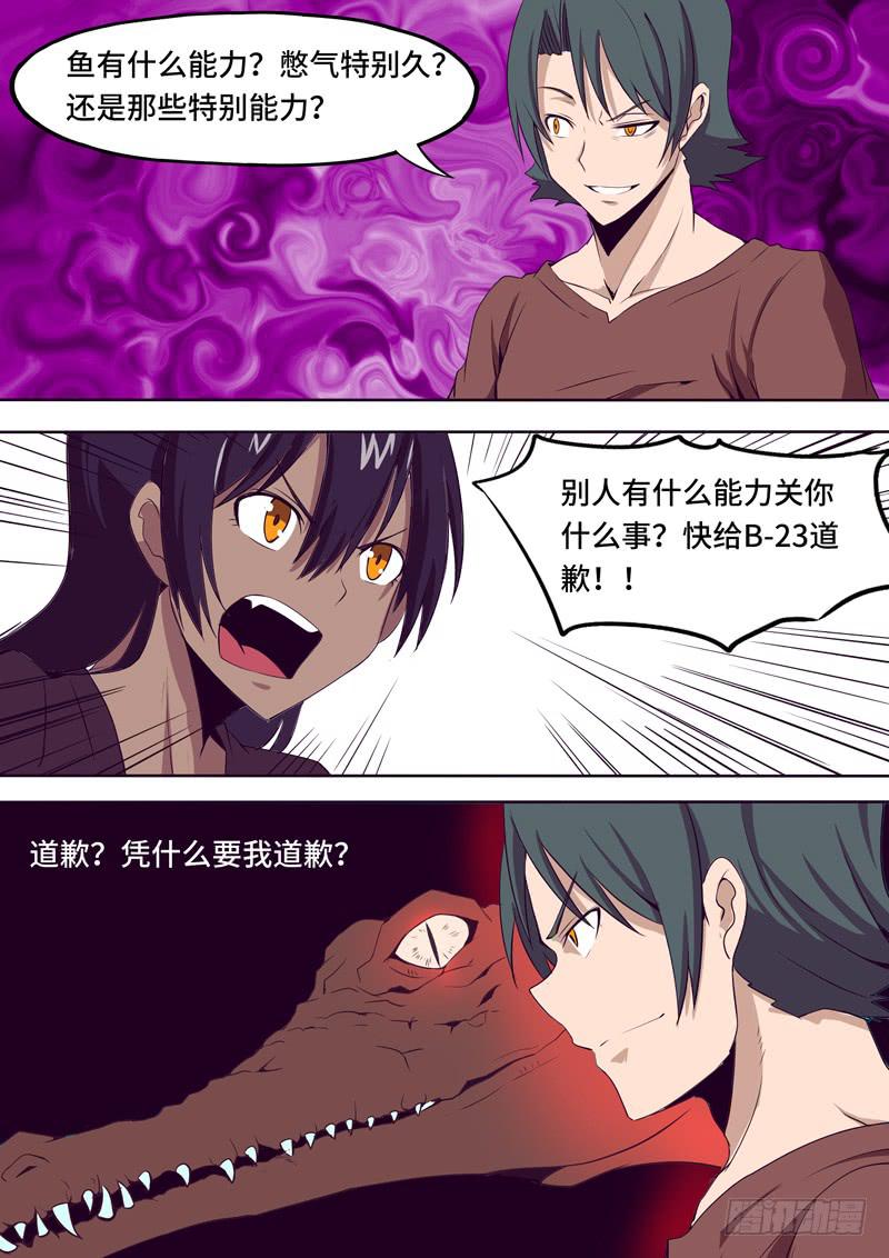 小喻的回忆-第79话