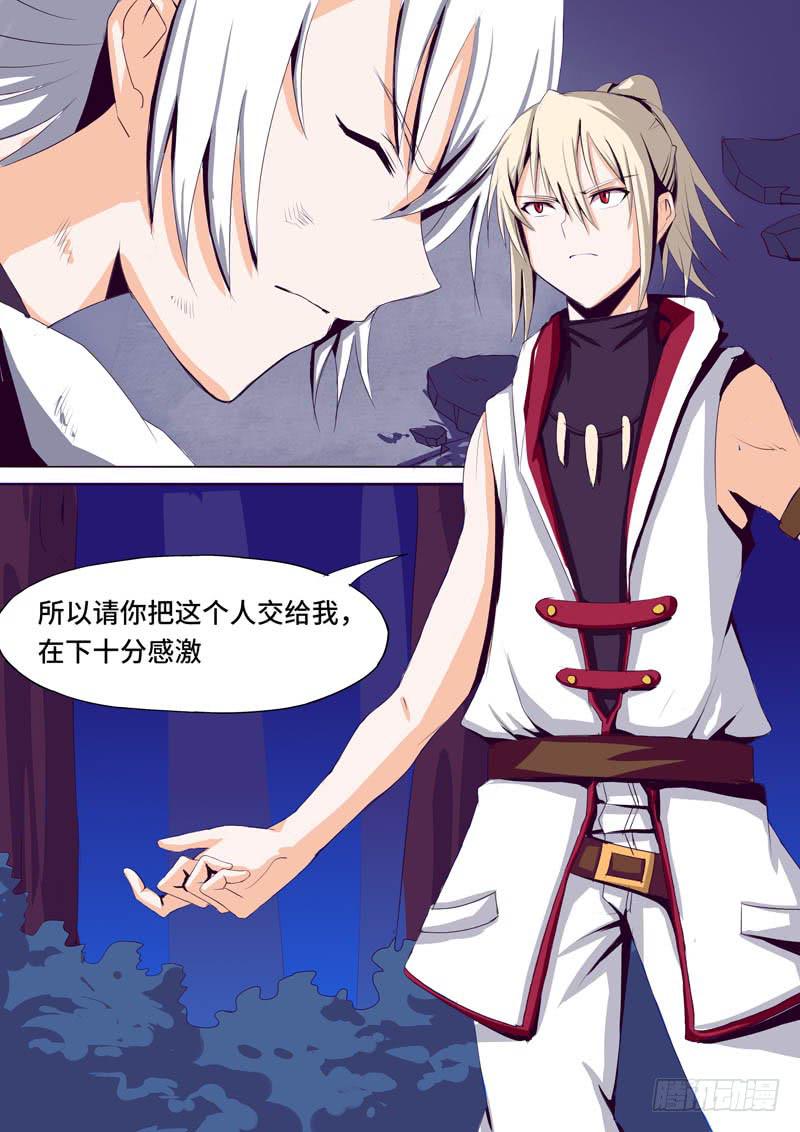 小凛有危险-第9话