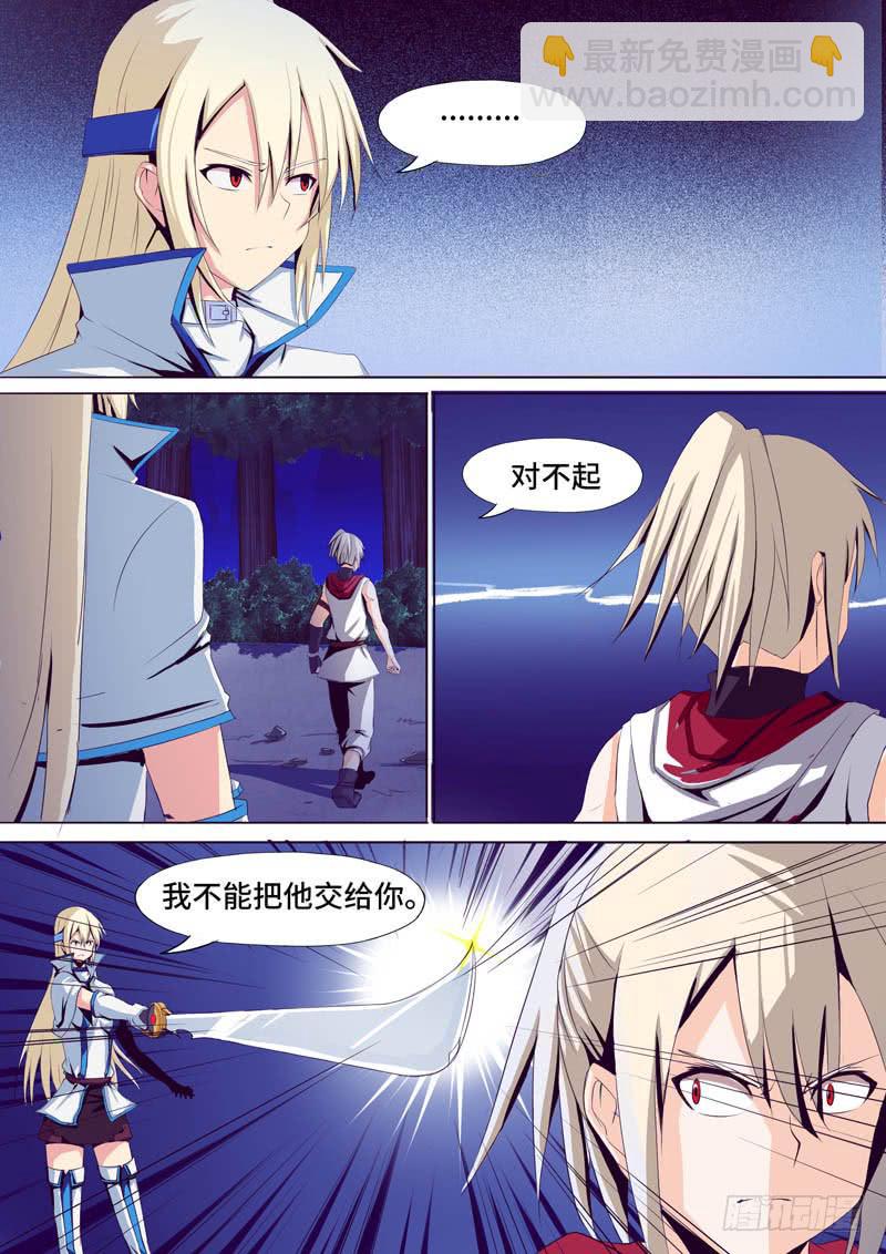 小凛有危险-第9话