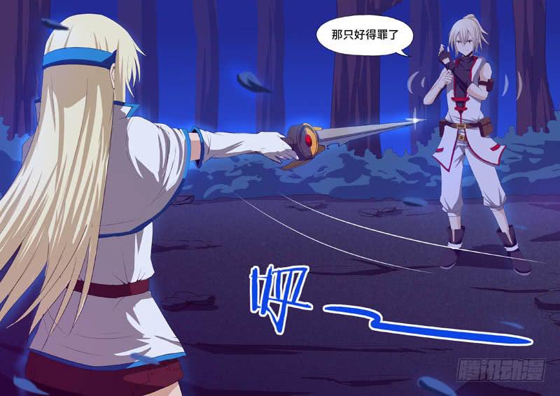 小凛有危险-第9话