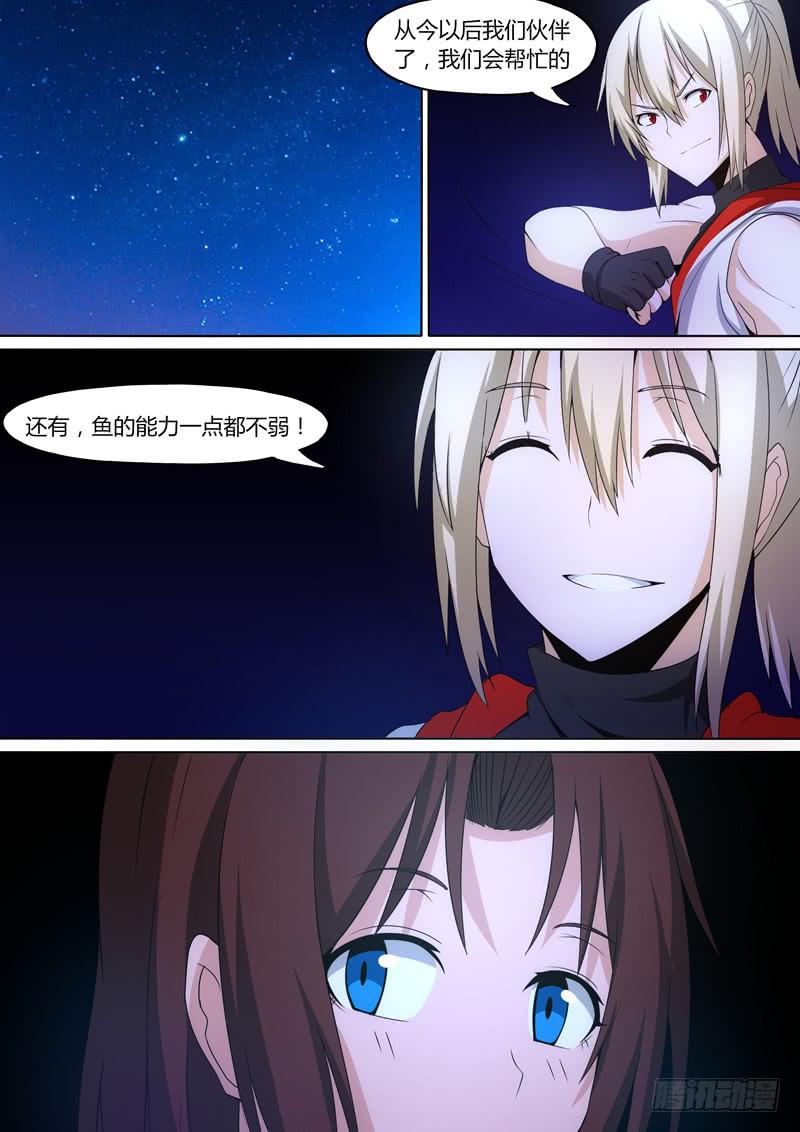 小喻的由来-第81话