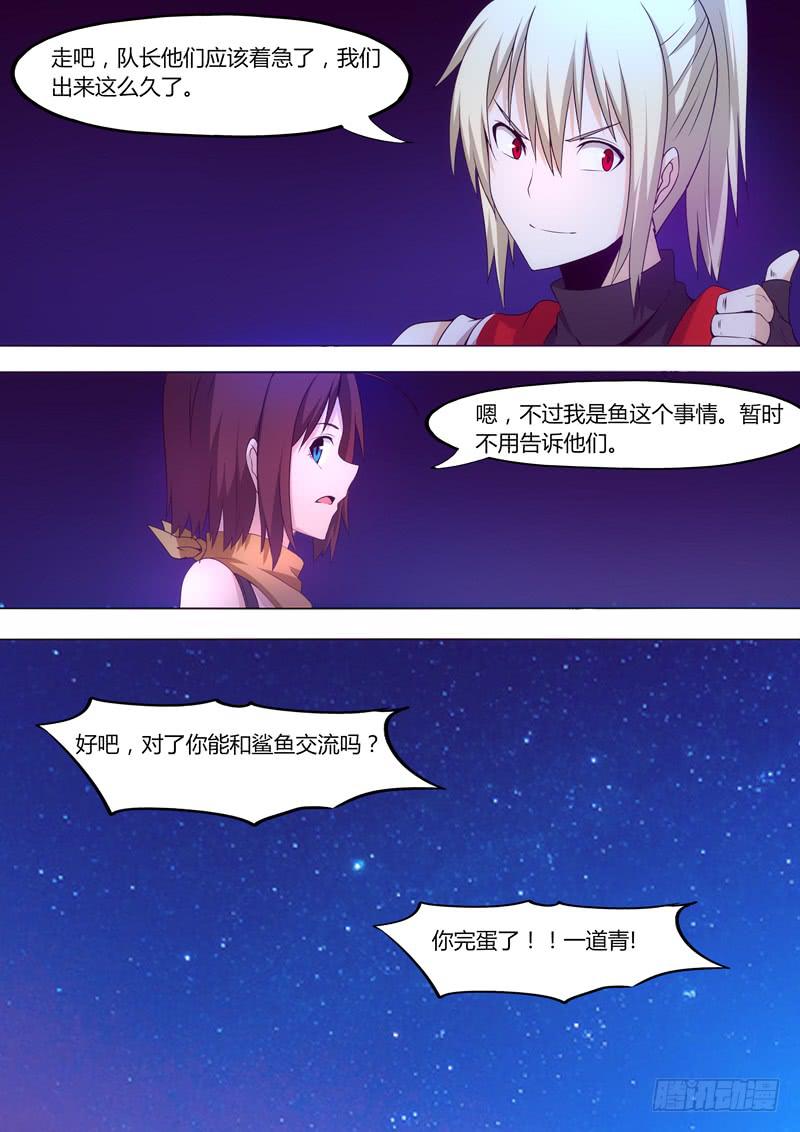 小喻的由来-第81话