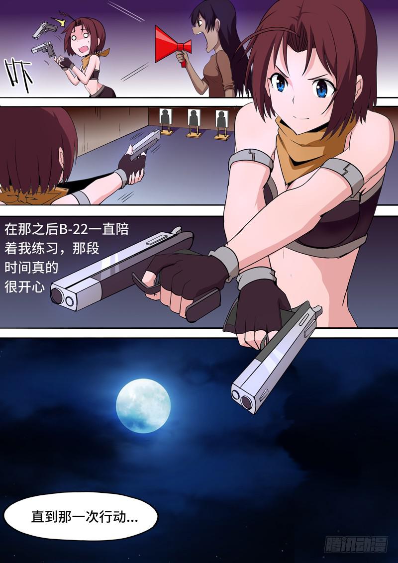 小喻的由来-第81话