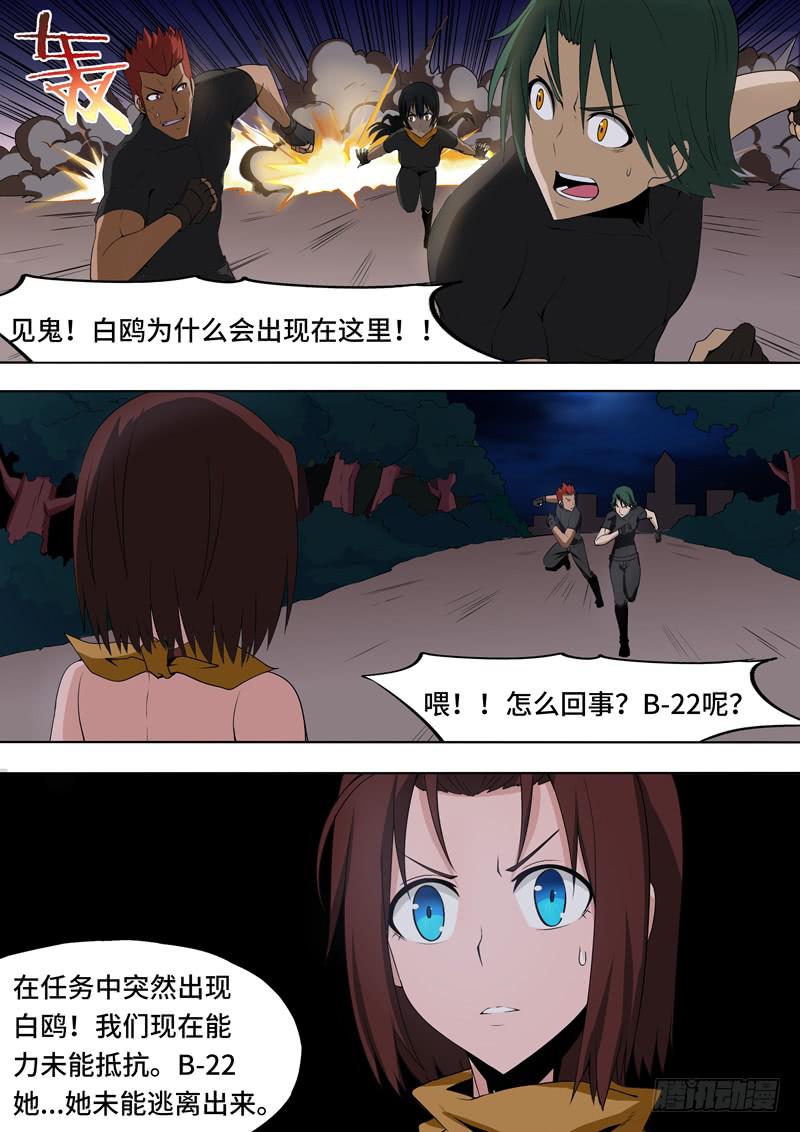 小喻的由来-第81话