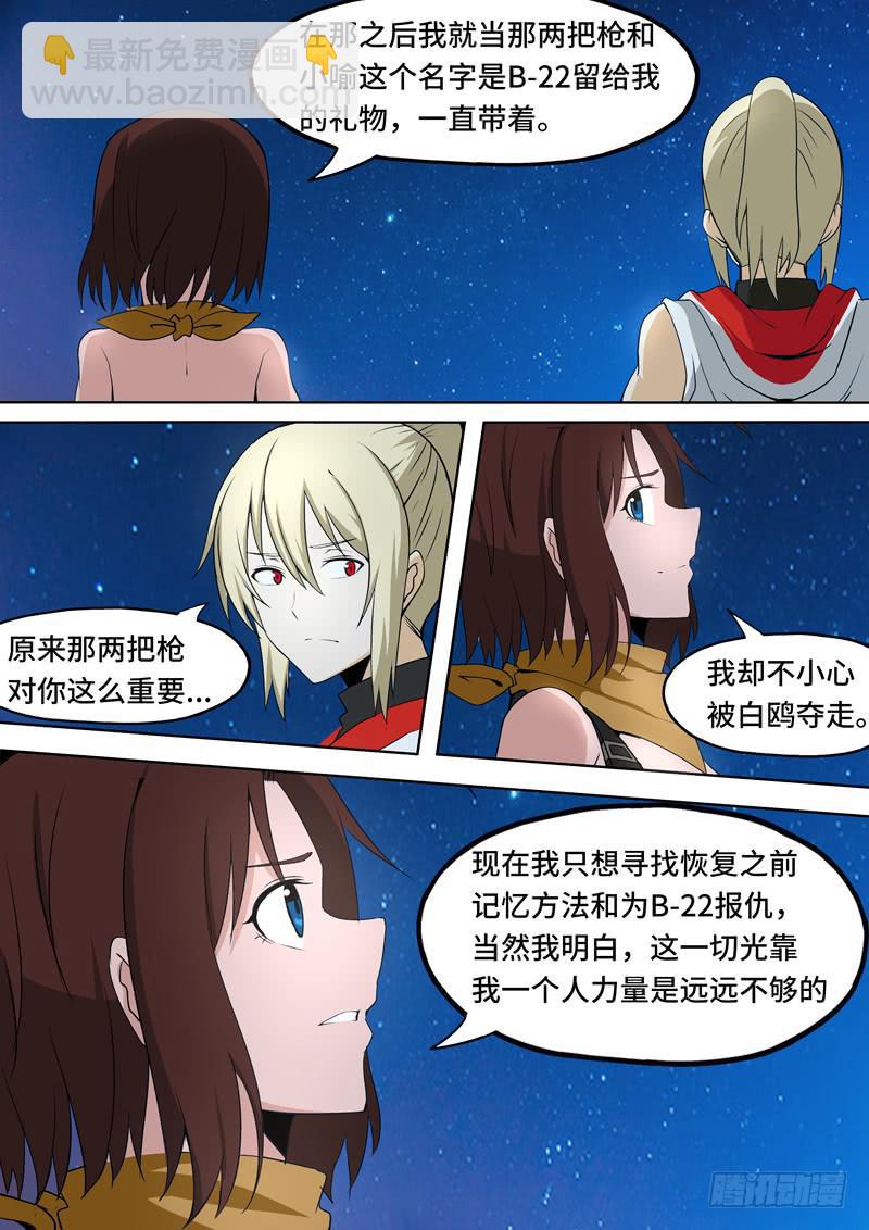 小喻的由来-第81话